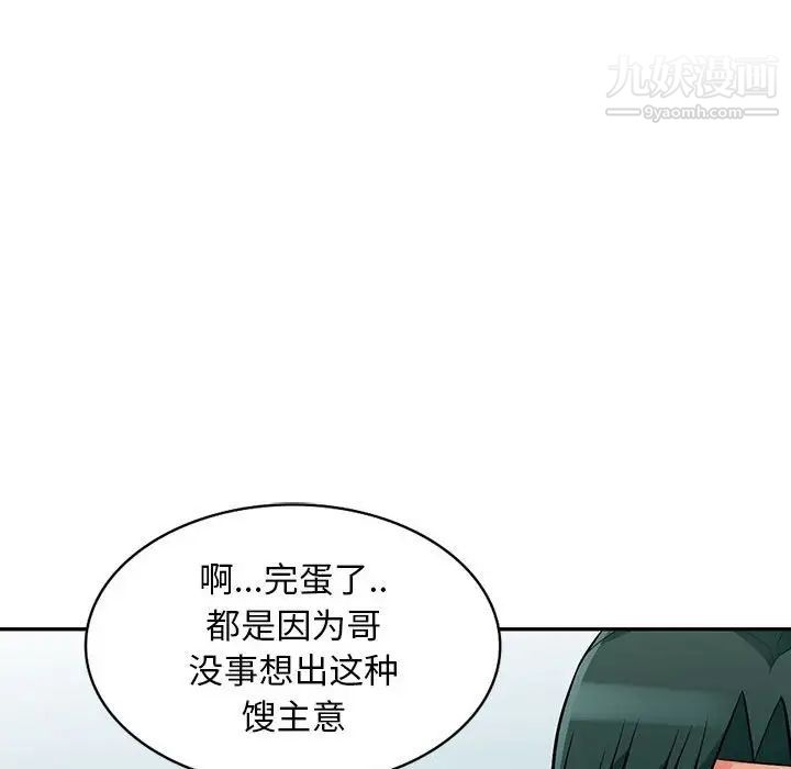我的继母是寡妇，第50话，第 126 页