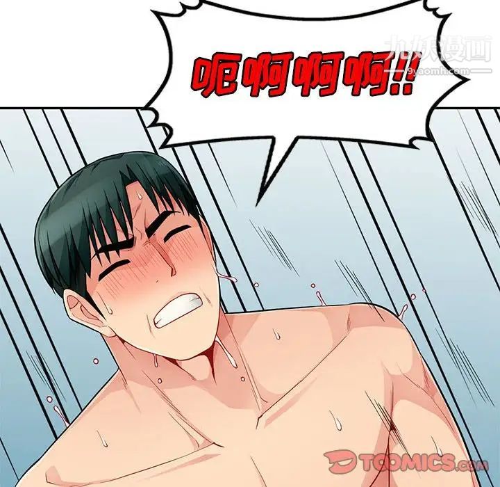 我的继母是寡妇，第50话，第 69 页