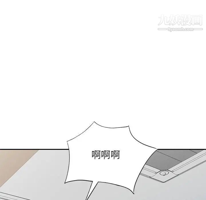 我的继母是寡妇，第50话，第 84 页
