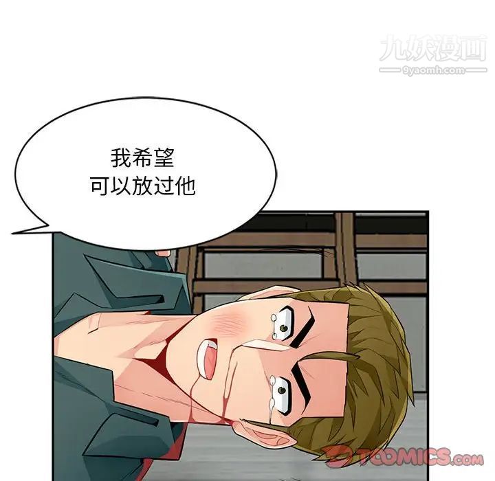 我的继母是寡妇，第50话，第 21 页