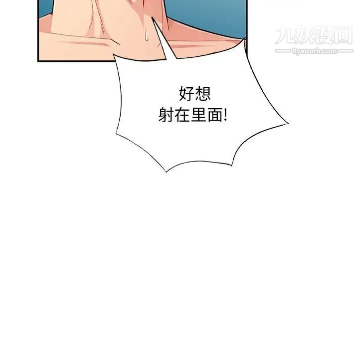 我的继母是寡妇，第50话，第 65 页