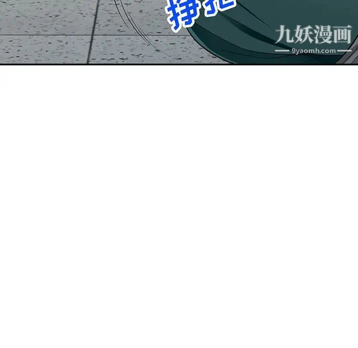我的继母是寡妇，第50话，第 8 页