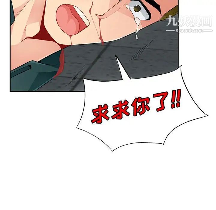 我的继母是寡妇，第50话，第 12 页