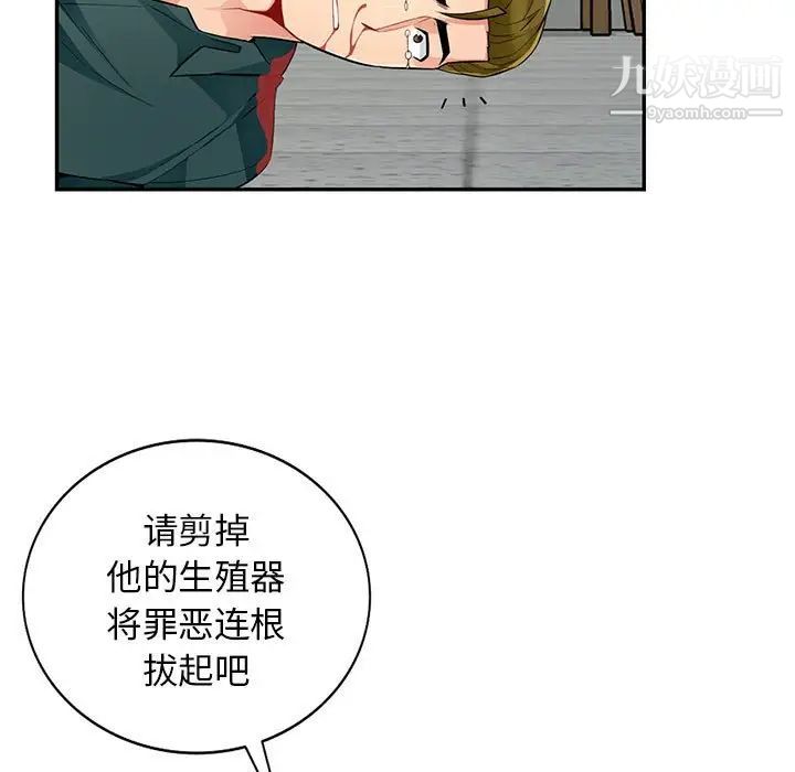 我的继母是寡妇，第50话，第 28 页