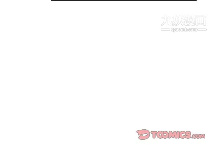 我的继母是寡妇，第50话，第 3 页
