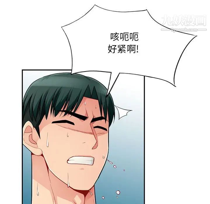 我的继母是寡妇，第50话，第 64 页