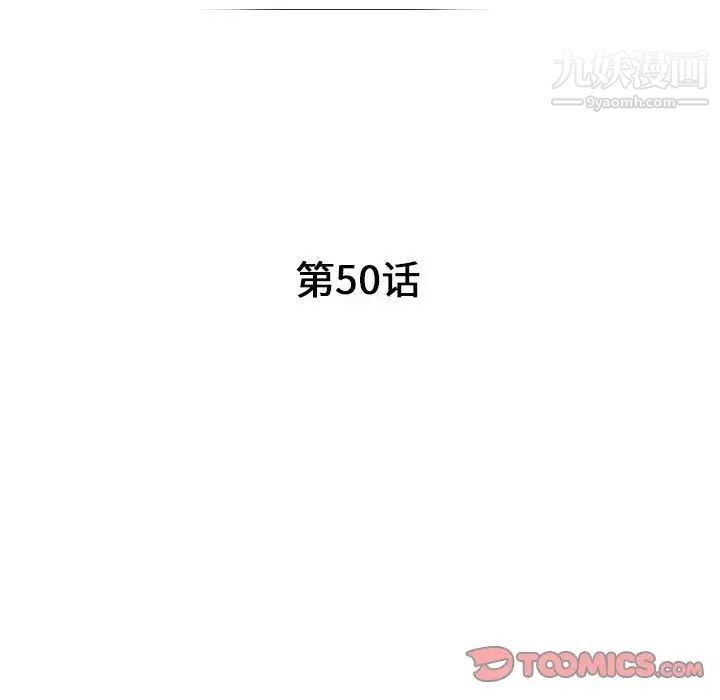 我的继母是寡妇，第50话，第 15 页