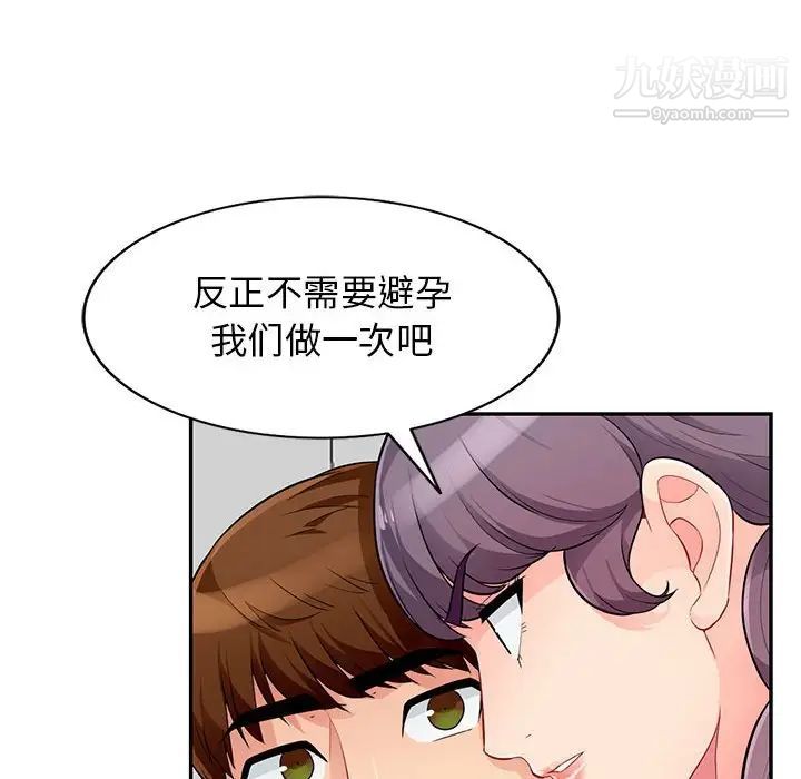 我的继母是寡妇，第51話，第 131 页