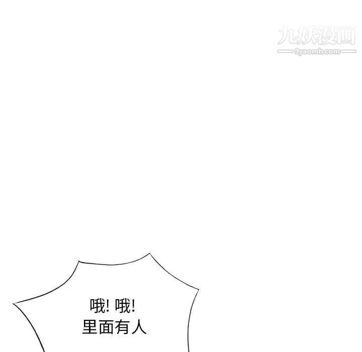 我的继母是寡妇，第51話，第 106 页