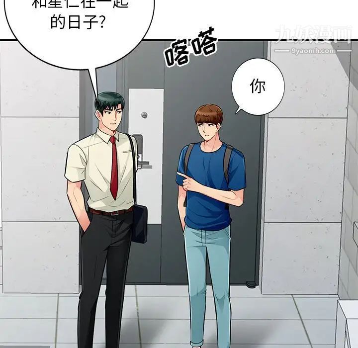 我的继母是寡妇，第51話，第 25 页