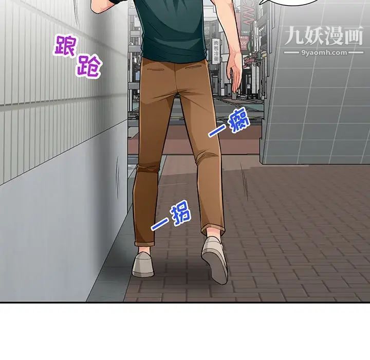 我的继母是寡妇，第51話，第 11 页