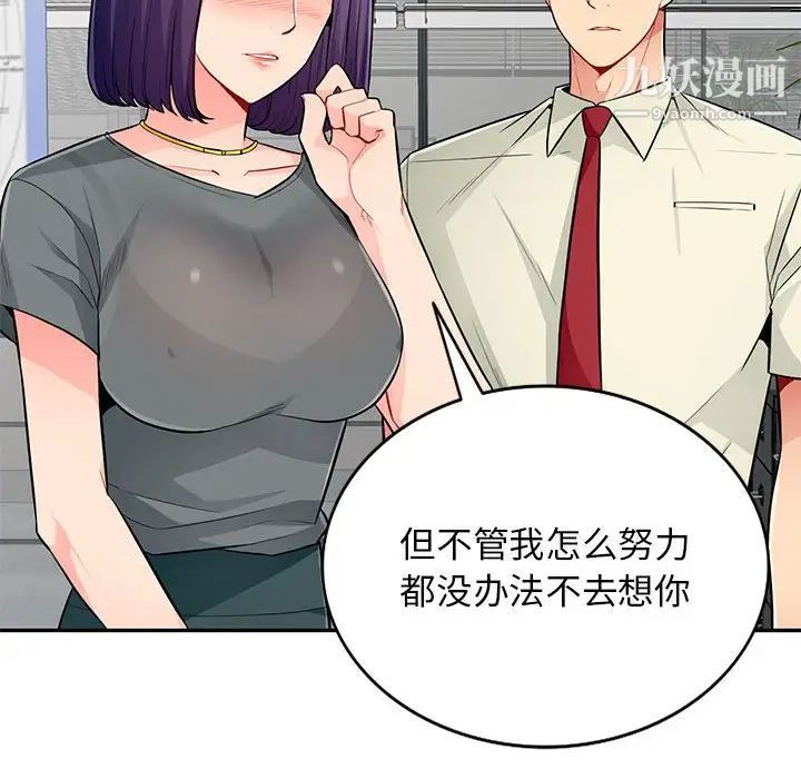 我的继母是寡妇，第51話，第 49 页