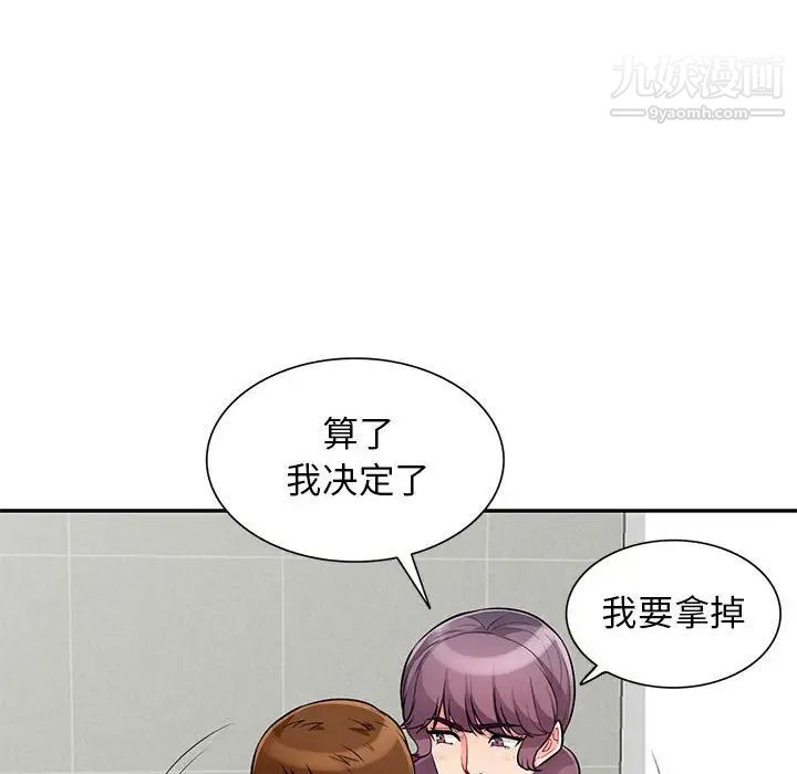 我的继母是寡妇，第51話，第 122 页