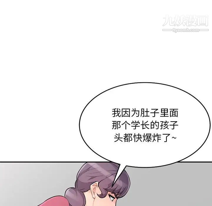 我的继母是寡妇，第51話，第 116 页