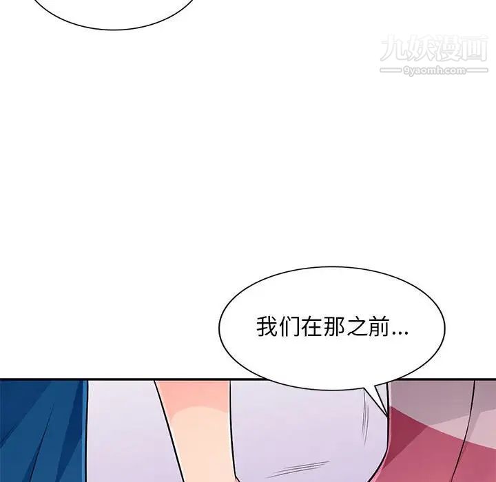 我的继母是寡妇，第51話，第 126 页