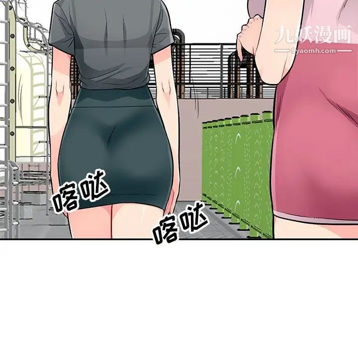 我的继母是寡妇，第51話，第 84 页