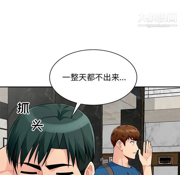 我的继母是寡妇，第51話，第 21 页