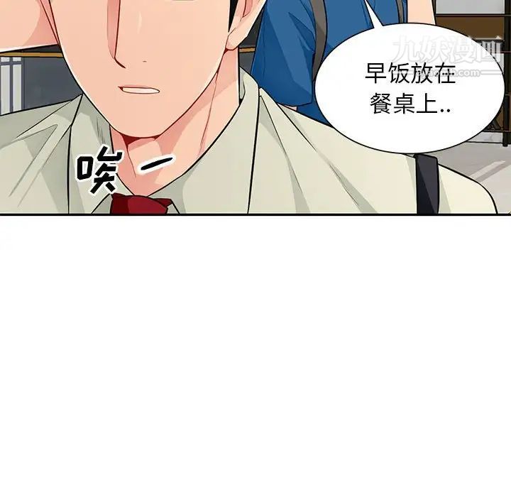 我的继母是寡妇，第51話，第 22 页