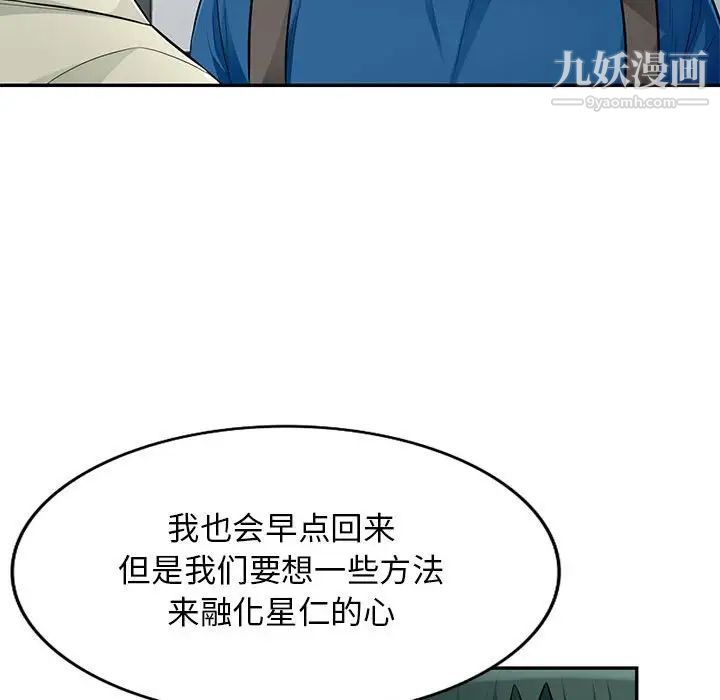 我的继母是寡妇，第51話，第 28 页