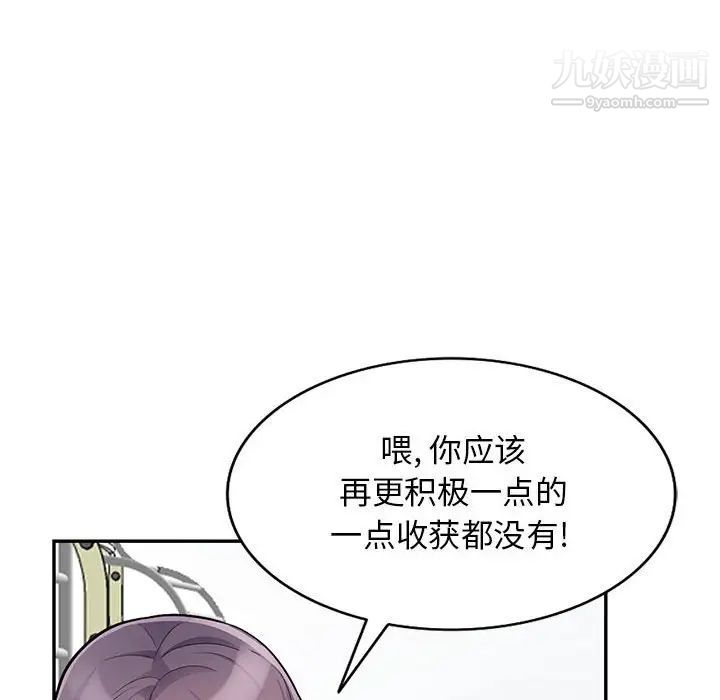 我的继母是寡妇，第51話，第 77 页