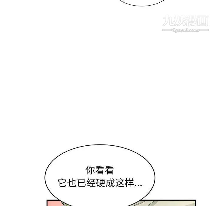 我的继母是寡妇，第51話，第 60 页