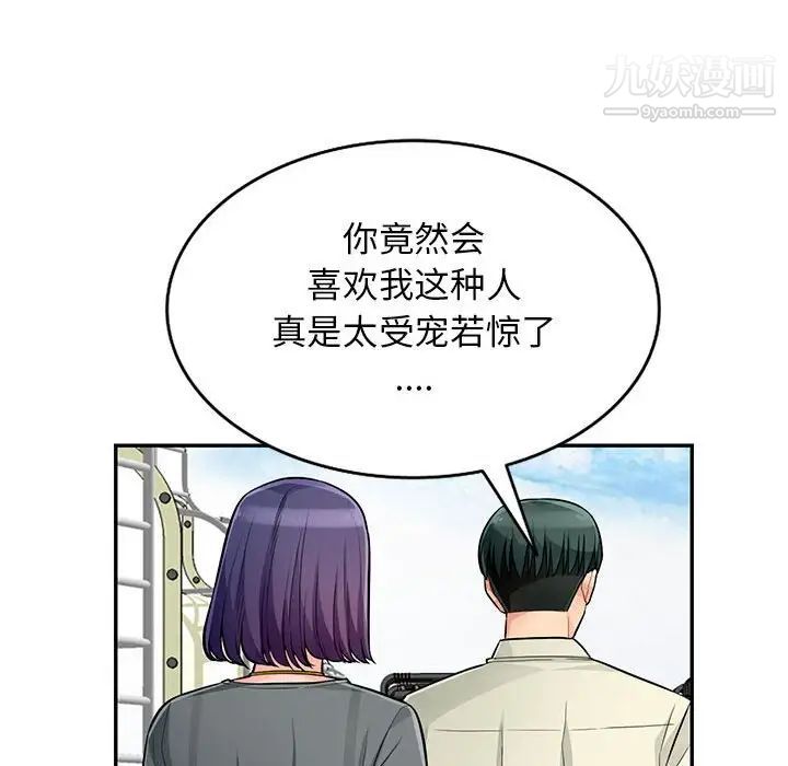 我的继母是寡妇，第51話，第 64 页