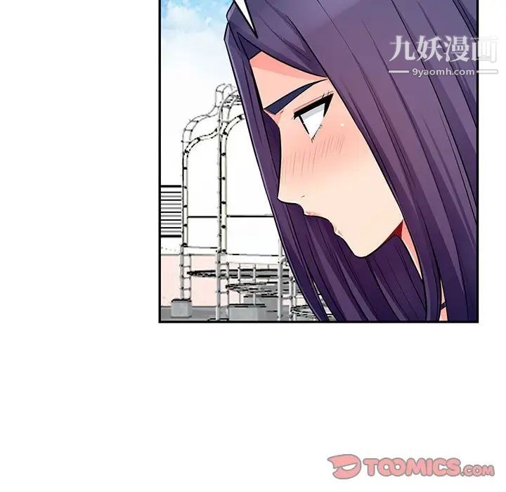 我的继母是寡妇，第51話，第 51 页