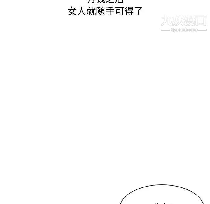 我的继母是寡妇，第52話-最終話（完结），第 115 页