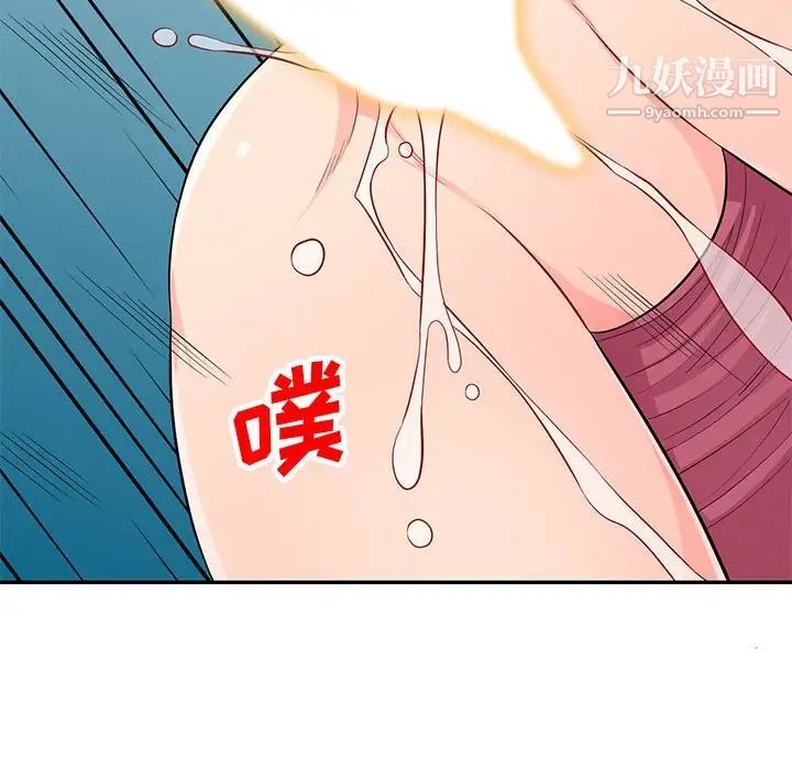 我的继母是寡妇，第52話-最終話（完结），第 34 页