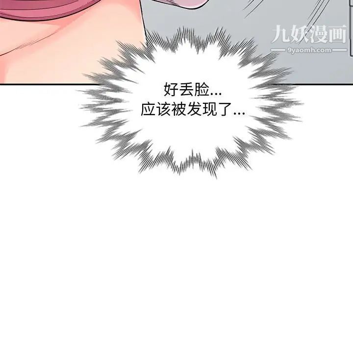 我的继母是寡妇，第52話-最終話（完结），第 38 页