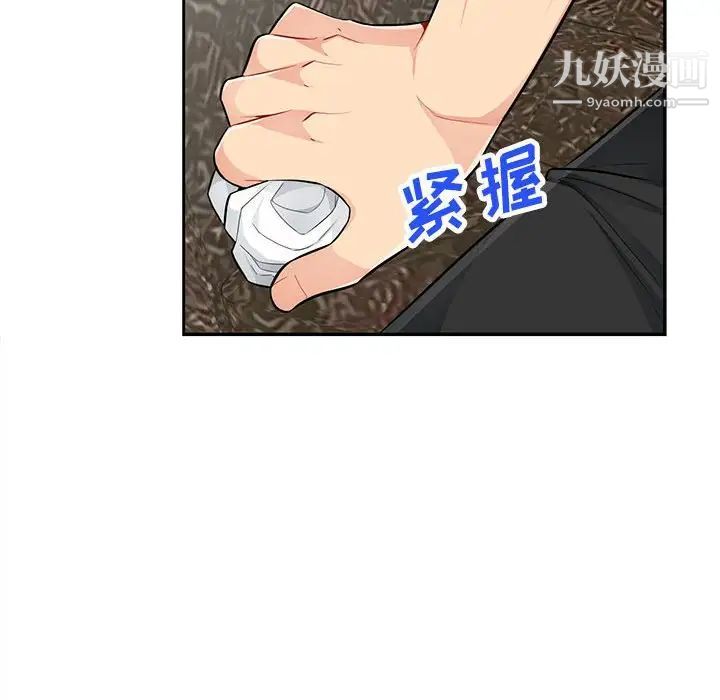 我的继母是寡妇，第52話-最終話（完结），第 89 页