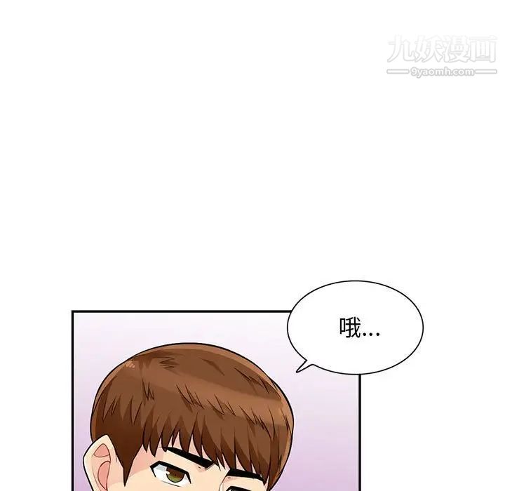 我的继母是寡妇，第52話-最終話（完结），第 80 页