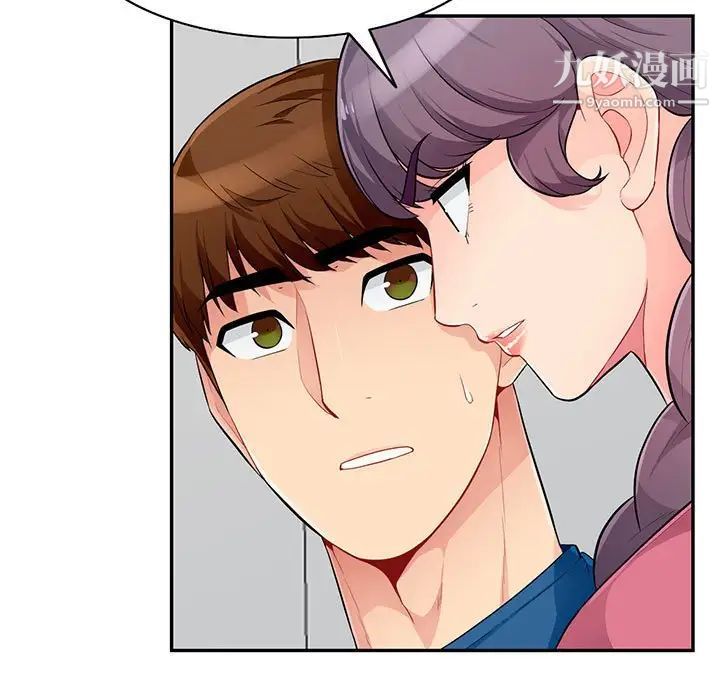 我的继母是寡妇，第52話-最終話（完结），第 5 页