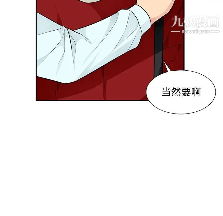 我的继母是寡妇，第52話-最終話（完结），第 106 页
