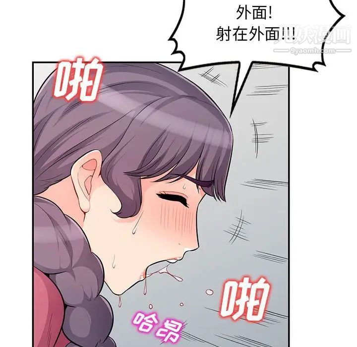 我的继母是寡妇，第52話-最終話（完结），第 42 页