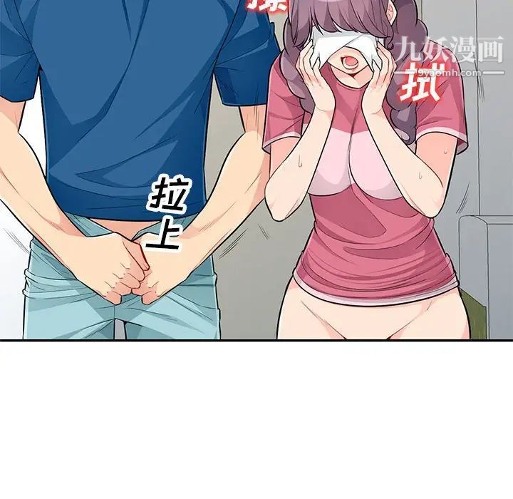 我的继母是寡妇，第52話-最終話（完结），第 55 页