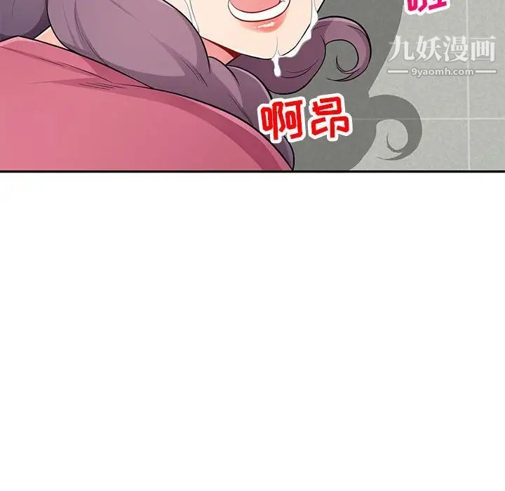 我的继母是寡妇，第52話-最終話（完结），第 53 页
