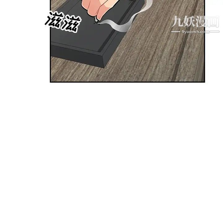 我的继母是寡妇，第52話-最終話（完结），第 128 页