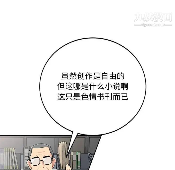 我的继母是寡妇，第52話-最終話（完结），第 137 页
