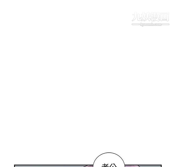 我的继母是寡妇，第52話-最終話（完结），第 11 页
