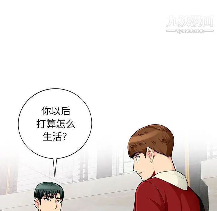 我的继母是寡妇，第52話-最終話（完结），第 103 页