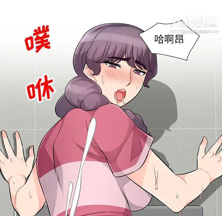 我的继母是寡妇，第52話-最終話（完结），第 49 页