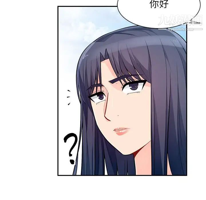 我的继母是寡妇，第52話-最終話（完结），第 116 页