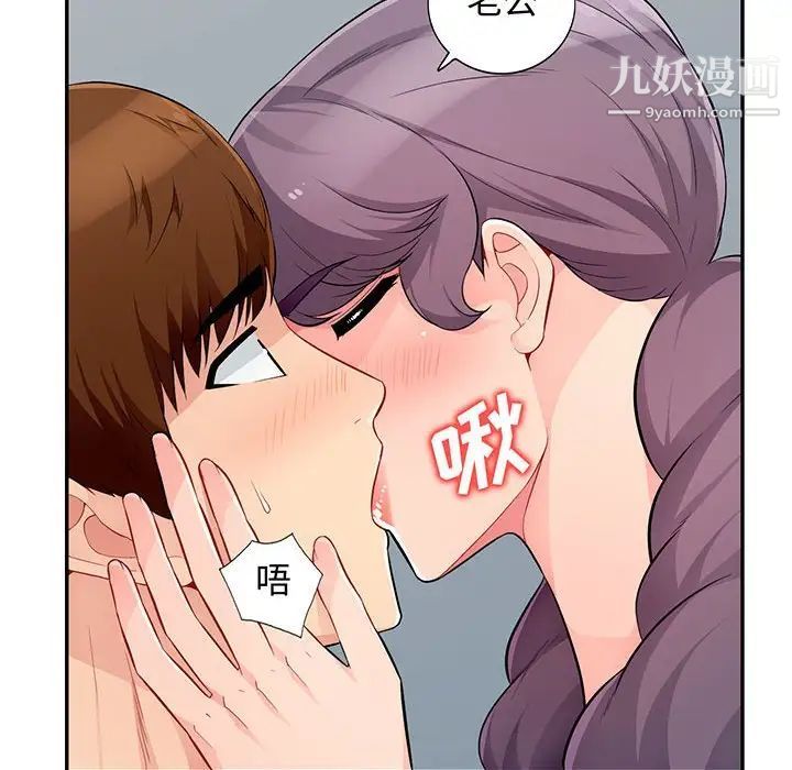 我的继母是寡妇，第52話-最終話（完结），第 12 页