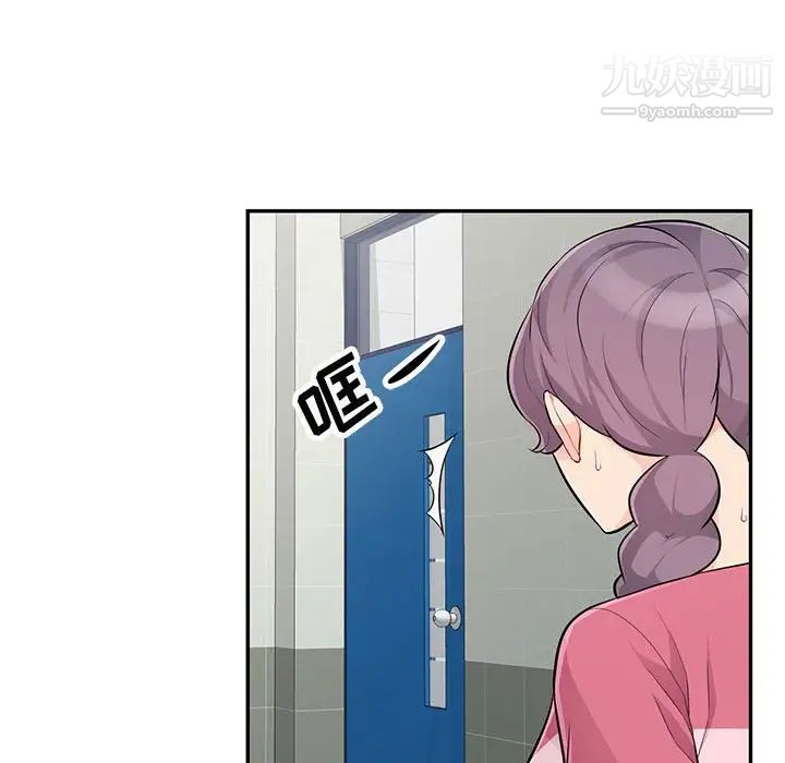 我的继母是寡妇，第52話-最終話（完结），第 66 页