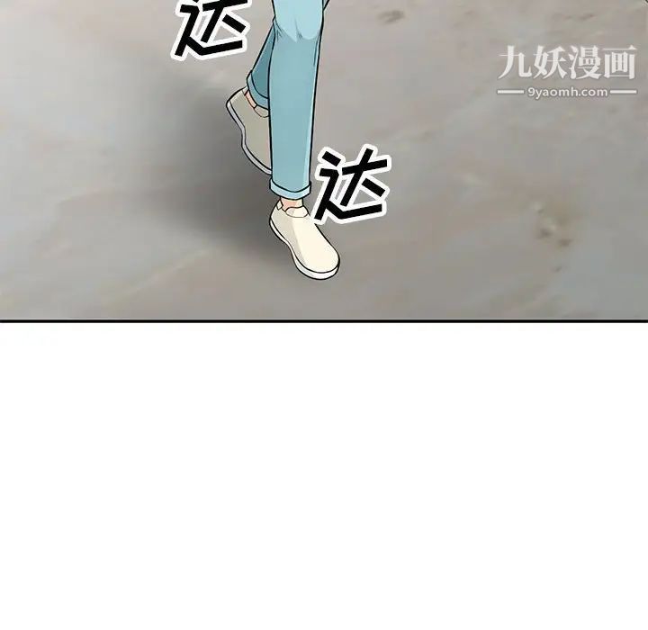 我的继母是寡妇，第52話-最終話（完结），第 77 页