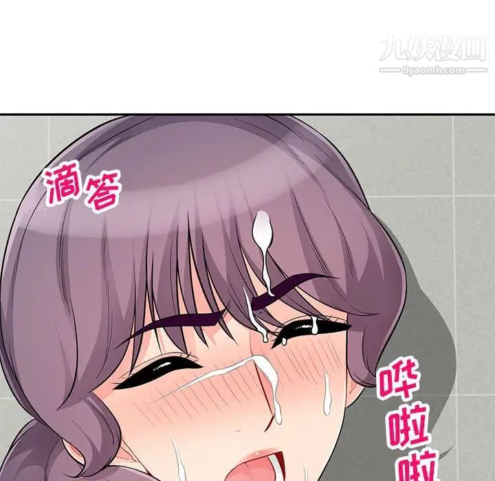 我的继母是寡妇，第52話-最終話（完结），第 52 页