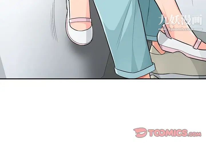 我的继母是寡妇，第52話-最終話（完结），第 3 页
