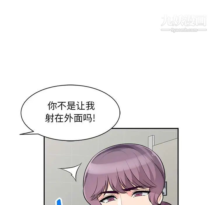 我的继母是寡妇，第52話-最終話（完结），第 62 页
