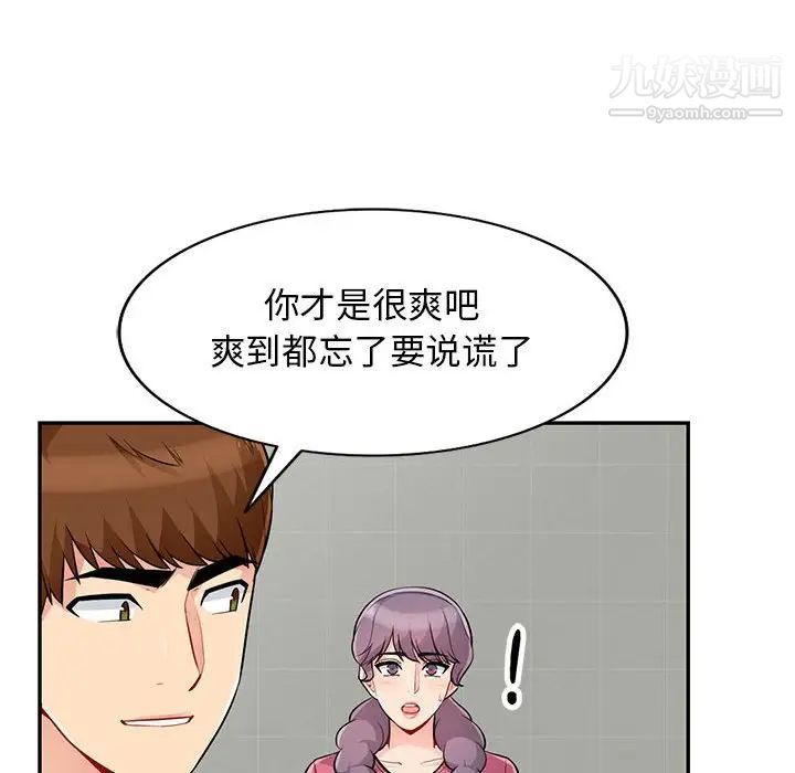 我的继母是寡妇，第52話-最終話（完结），第 64 页